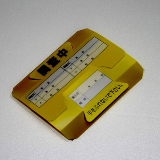 KIゴキブリトラップハーフPP 1ケース(1000枚)