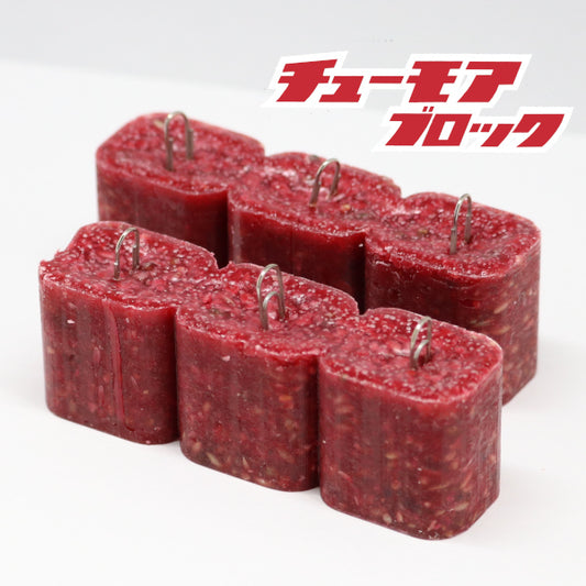 チューモアブロック 1ケース(100個)